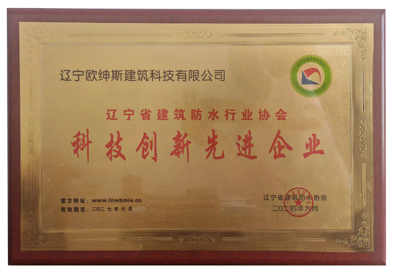 公司榮譽(yù)(圖1)